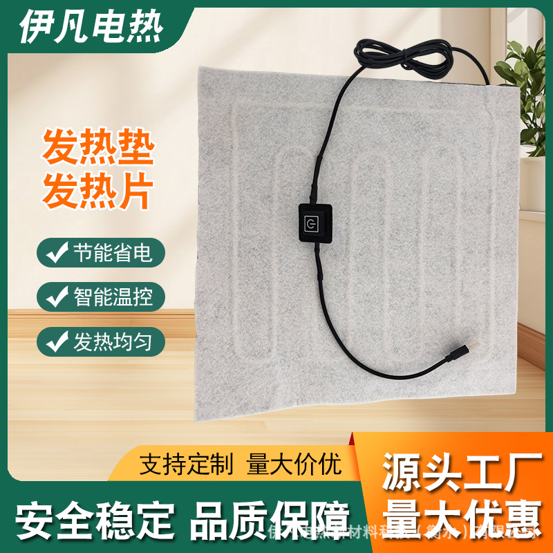 定制5V低压USB发热片盐包热敷驱寒加热片可控温垫艾草理疗热敷