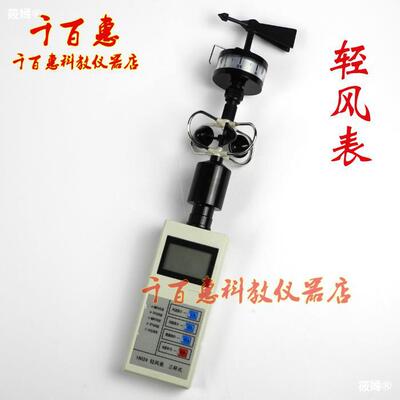 Anemometer Wind instrument Breeze Wind power Wind direction measure Meteorology testing Teaching equipment