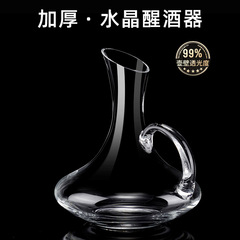 High-end crystal glass red wine decanter, household wine divider, European style red wine jug, wine personalized wine jug set