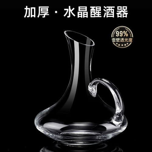 High-end crystal glass red wine decanter, household wine divider, European style red wine jug, wine personalized wine jug set