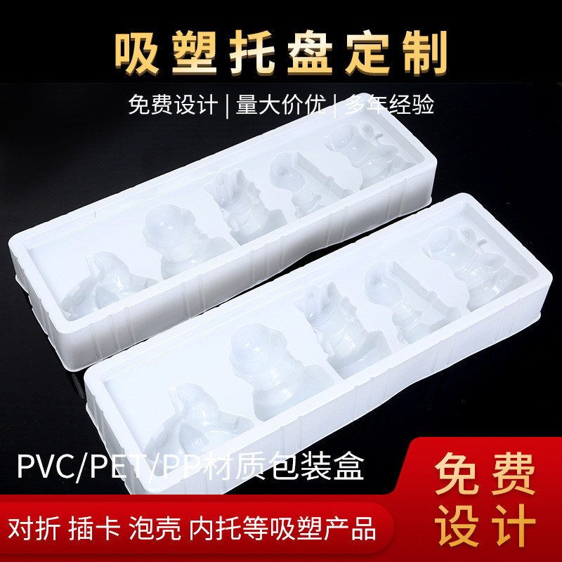 pvc玩具吸塑包装盒内托批发 玩具公仔塑料内托吸塑包装厂家批发