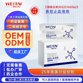 冻干粉;皮肤外用敷料/伤口敷料;仪器导入原液