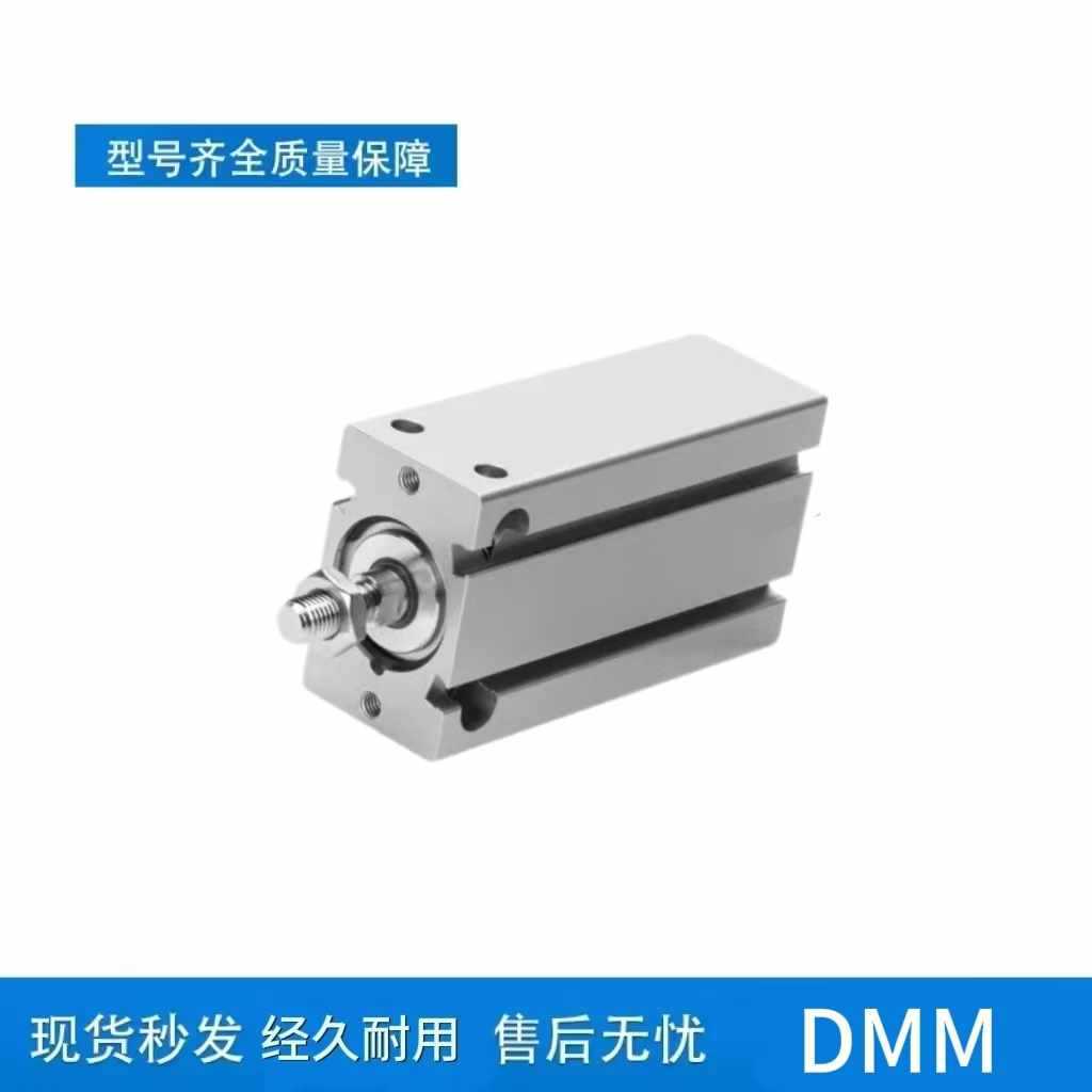 紧凑气缸 DMM/DMML/EMM-10-5-16-15-20-25-30-40-50-P-A