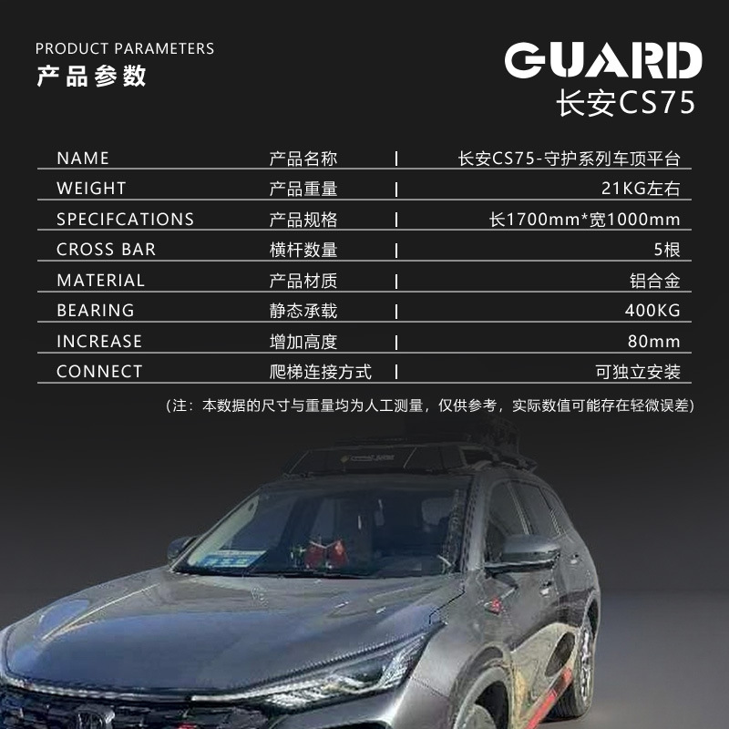 Changan Cs75 Roof Rack Side Tent Explorer Roof Rack Outdoor Off-Road Modification Aluminum Alloy Flat Roof