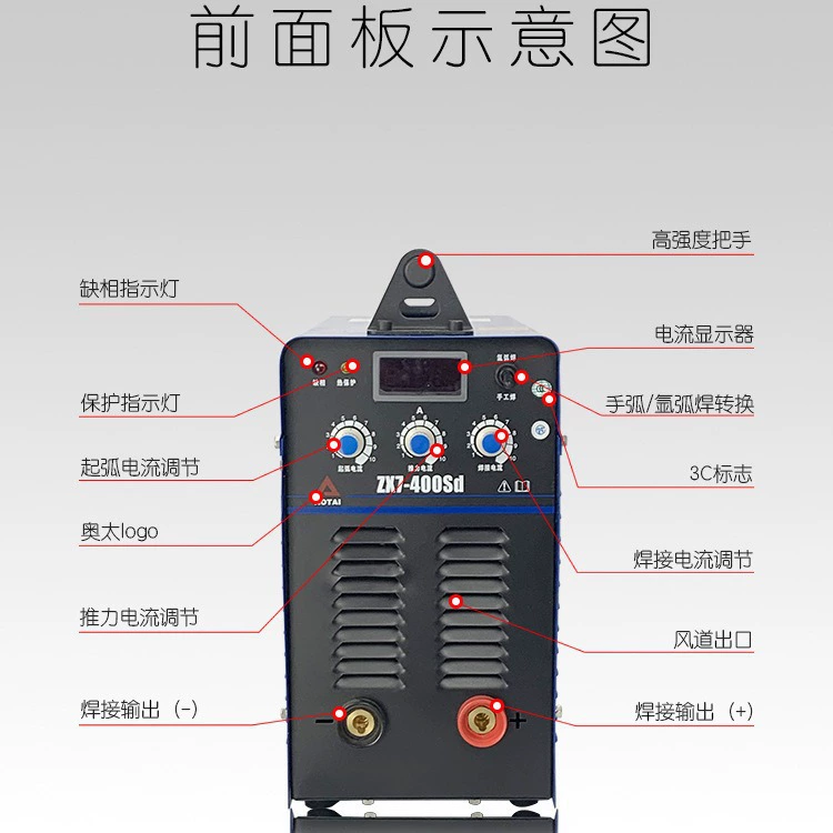 山东奥太 Industrial electric welding machine ZX7-315/400/500S/400ST/500ST argon arc DC welding machine