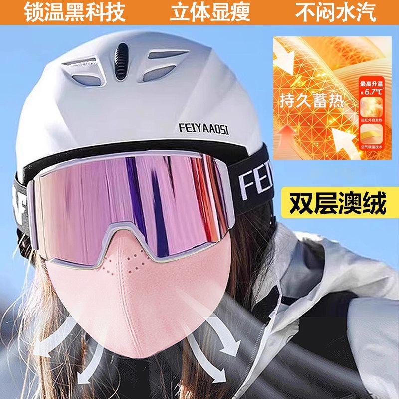 Máscara protectora para los ojos MEETSUNNY, máscara facial gruesa a prueba de viento y polvo, máscara adelgazante, máscara lavable
