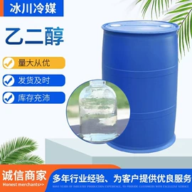 二元醇;防冻液;三乙醇胺