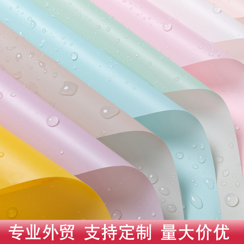 鲜花包装纸批发韩素纸花店花束专用材料雾面纸花纸包花纸