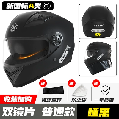 New national standard 3C certification motorcycle helmet men's and women's winter warm three C electric helmet A four seasons full helmet (Motosiklet dəbilqələri) - one-size-fits-all-matt-black-double-mirror-category-a