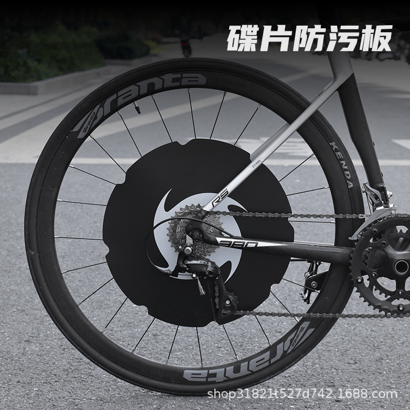 Bicycle Oil Stain Barrier, Disc Brake Anti-Oil Stain Barrier, Cleaning Version, Disc Anti-Stain Version Bicycle Oil Stain Barrier, Disc Brake Anti-Oil Stain Barrier, Cleaning Version, Disc Anti-Stain Version