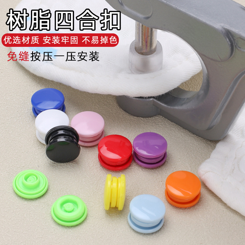 彩色塑料四合扣T3/T5/T8婴儿服装口水巾按扣雨衣文件夹子母纽扣