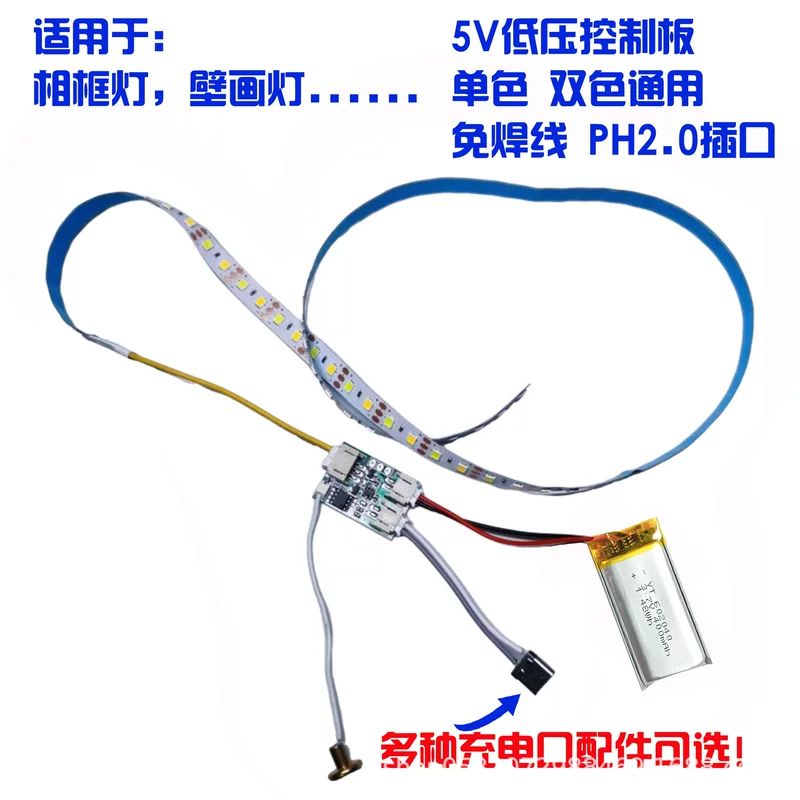 Night light, two-color light strip, photo frame charging, touch lightweight control panel, light panel with accessories, circuit, 5v