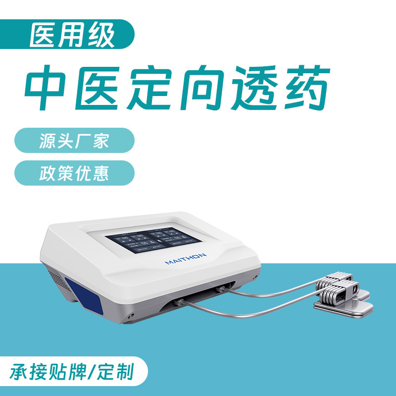 Big Whale Directional Penetration Therapy Instrument Desktop 2-Channel Chinese Medicine Directional Penetration Therapy Instrument Price Meitong