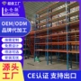 集成三层多层定制阁楼