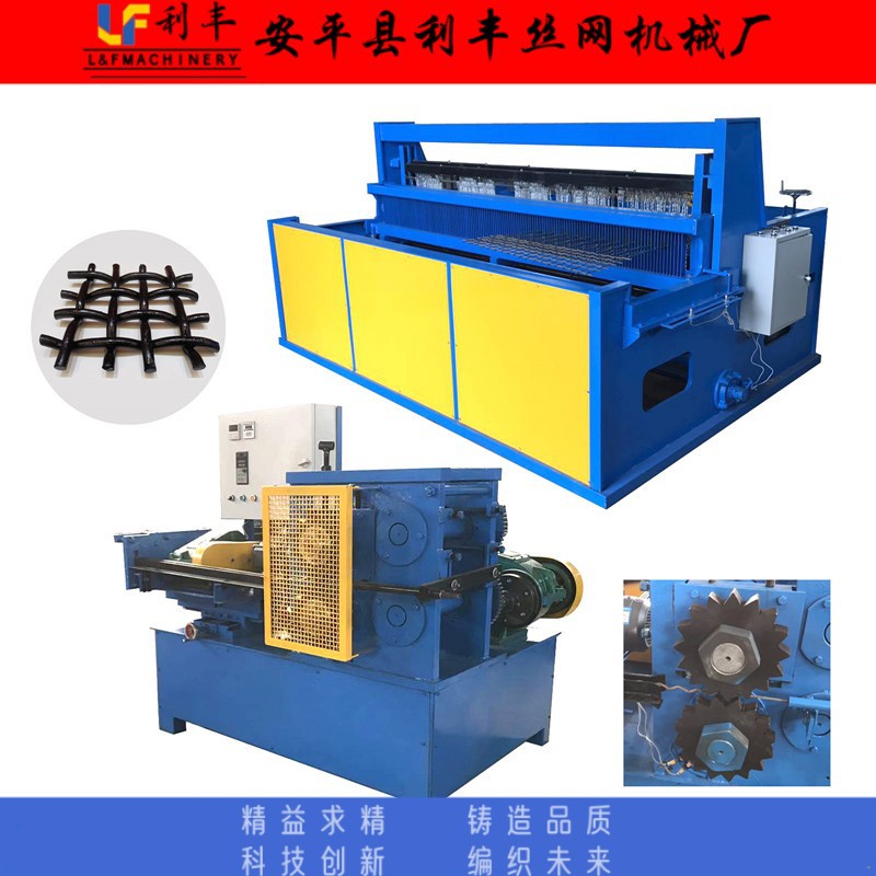 利丰 煤矿支护网机 锚网机 全自动编织焊接切网