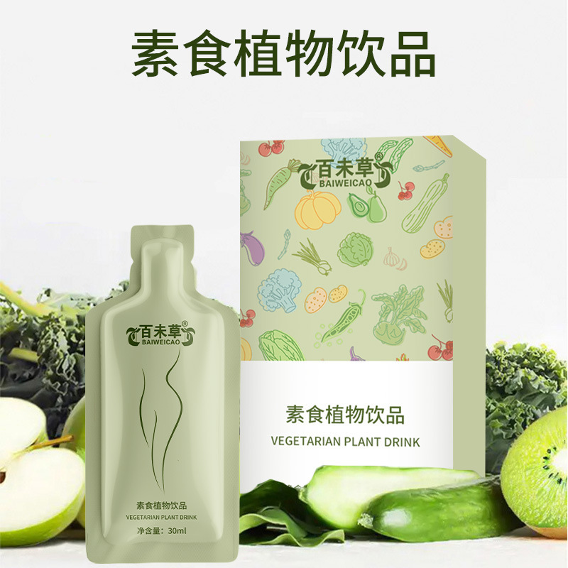 Customized Vegetarian Plant Drinks, Beverage Processing Factory Oem/Odm Oem Customization