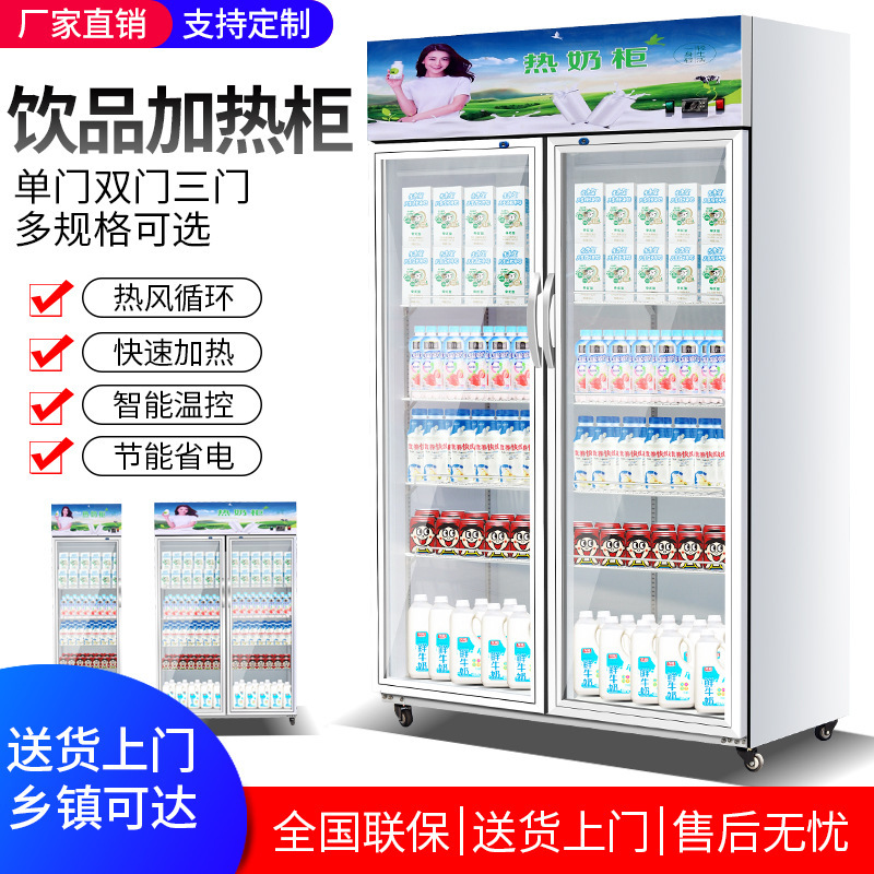 商用大型饮料加热柜牛奶暖柜恒温盒饭熟食外卖快餐食品保温加热箱