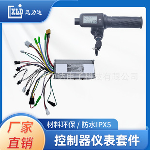 Electric bicycle scooter 805 LCD meter LCD speed display 1000W brushless controller (5540