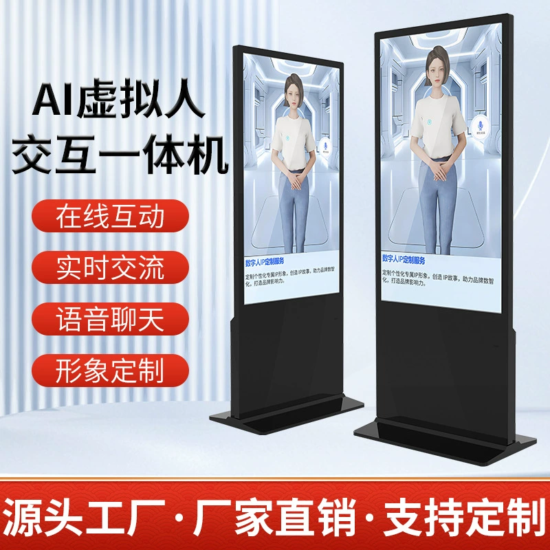 AI Digital Man Интеллектуально-интерактивный интегрированный аппарат покупки руководство Реальная Виртуальная интерактивная крупная 3D виртуальная человекоумная приветствие