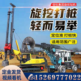 履带旋挖钻机桥梁地基旋挖打桩机履带机锁杆大口径旋挖钻机