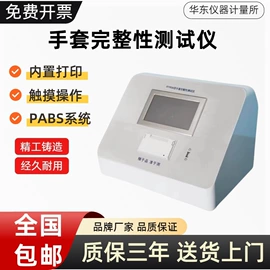 其他仪器仪表;硬度计;光学检测仪