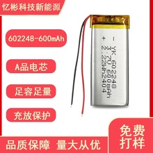 602248�늳�600mAh���݃x�b����ߟo�˙C3.7V�ۺ����늳�