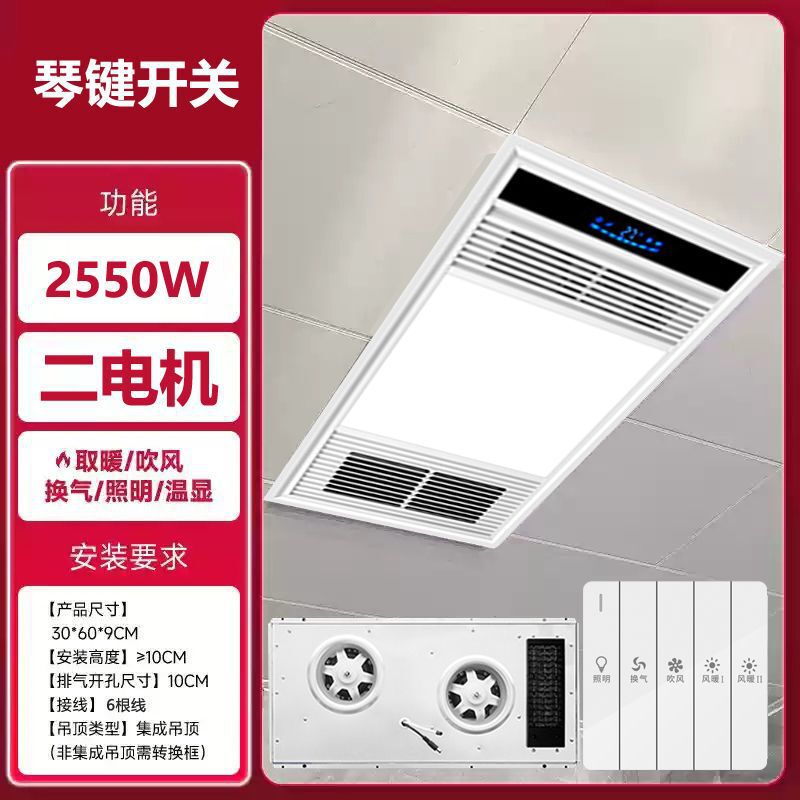 风暖浴霸集成吊顶照明排气扇一体卫生间双摆页智能暖风机速卖通|undefined
