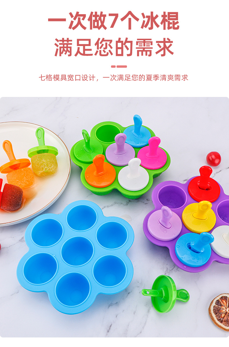 硅胶雪糕模_05.jpg