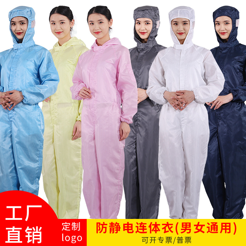 防静电服防护服连体无尘服食品电子车间洁净服制药蓝色条纹网格