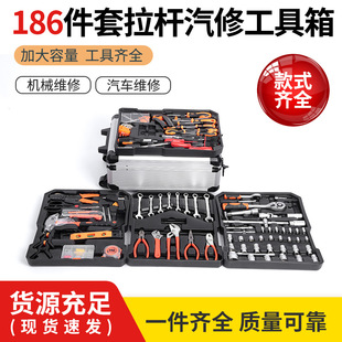 186 Piece Set Tie Rod Auto Repair Toolbox Repair Tool Set Aluminum Box Hardware Tool Ratchet Wrench Combination