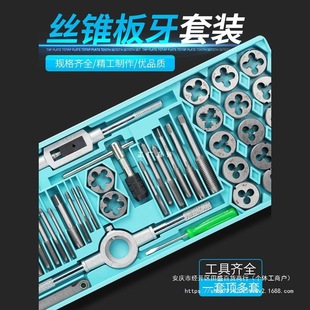 Tap and Die Set Manual Threading Tool Set with Drill Bit, Thread Opener, Wrench, and Thread Tapping Tool