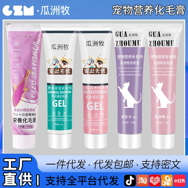 Крем для удаления шерсти для кошек, специальные витаминные таблетки от шерстяных комков для котят, средство для удаления кошачьей шерсти и вкусные принадлежности, крем для питания кошек