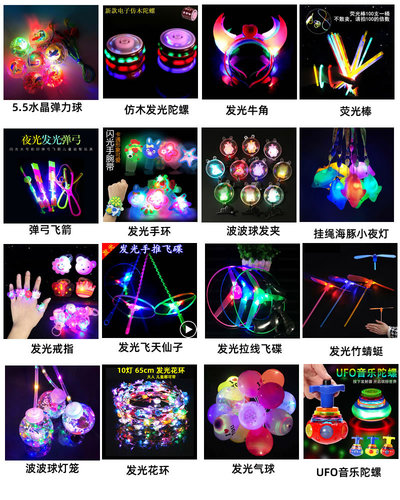 Light-up toy stall night market children's light-up toys Wenzhou internet-famous children's toys come together to set up a stall