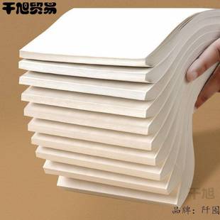 Draft paper wholesale students 1000 pieces of eye protection draft book thickened B5 manuscript paper blank calculation paper factory outlet