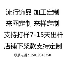 饰品定制源头厂家直供项链配饰可来样来图订制铜首饰定做加工批发