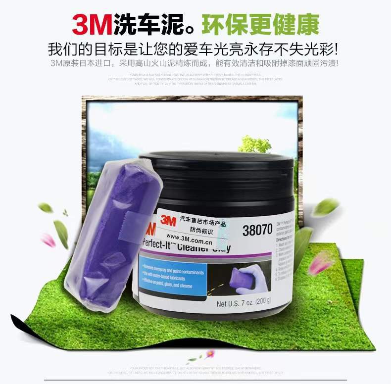 3M car wash mud volcanic mud 38070 canned car paint fly paint guano resin oxide layer to remove volcanic mud