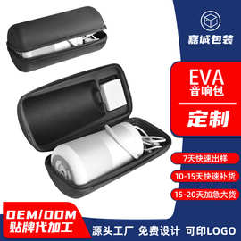 亚马逊JBL音响eva收纳包CHARGE6户外音响保护套收纳盒蓝牙音响