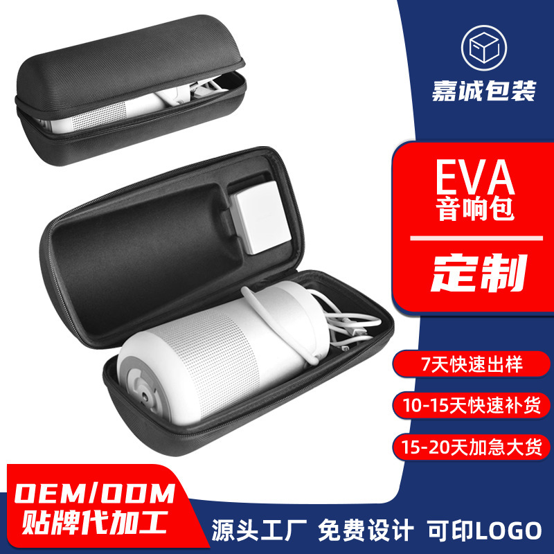 Amazon Jbl Audio Eva Storage Bag Charge6 Outdoor Audio Protective Case Storage Box Bluetooth Audio