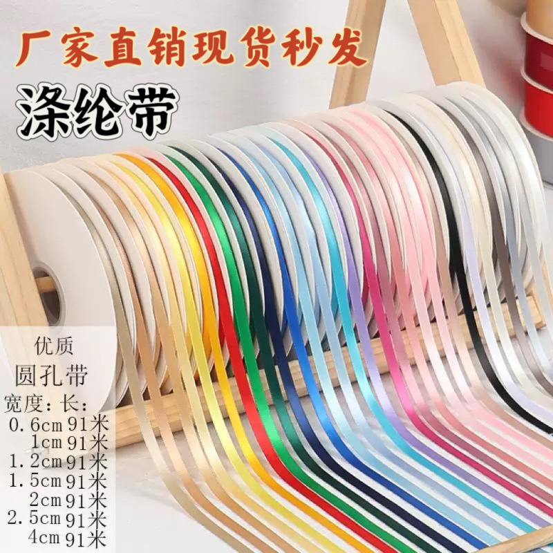 Cross-Border Wholesale 0.6cm Colorful Polyester Ribbon 1cm Ribbon DIY Bow Cake Bouquet Gift Box Packaging Bag