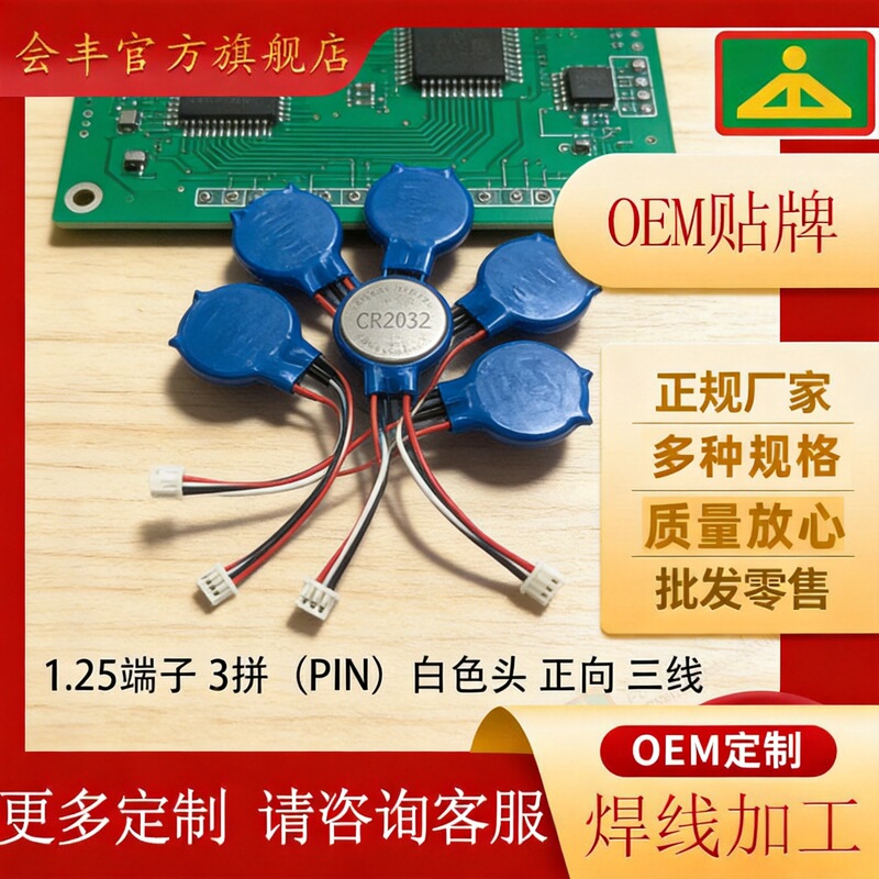 Factory Direct Sales Cr2032 Button Battery Laptop Motherboard 3V Battery 2-Pin Cmo Bios 3V 3-Pin