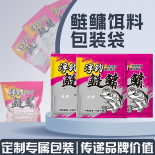 饵料袋