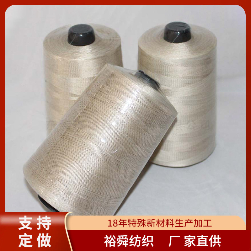 16股耐高温无碱玻璃纤维缝纫线 PTFE防火黑色过滤袋用线