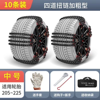Cross-Border Car Anti-Skid Chain: Tire snow chain - black-carbon-steel-four-bar-twist-chain-10-pieces-in-medium-size