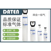 四合一标气/挥发性气体检测 CEMS/VOCS/VOC气体现货