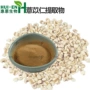 提取植物薏苡仁提取物