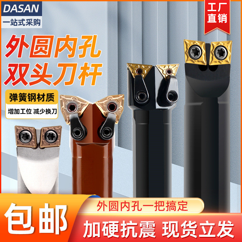 跨境双头数控刀杆桃型镗孔菱形抗震刀杆MWLNR08外圆内孔刀杆批发