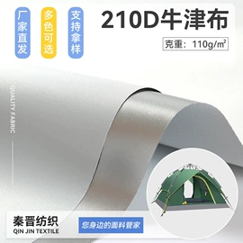 涤纶面料;其他纺织皮革;布艺窗纱