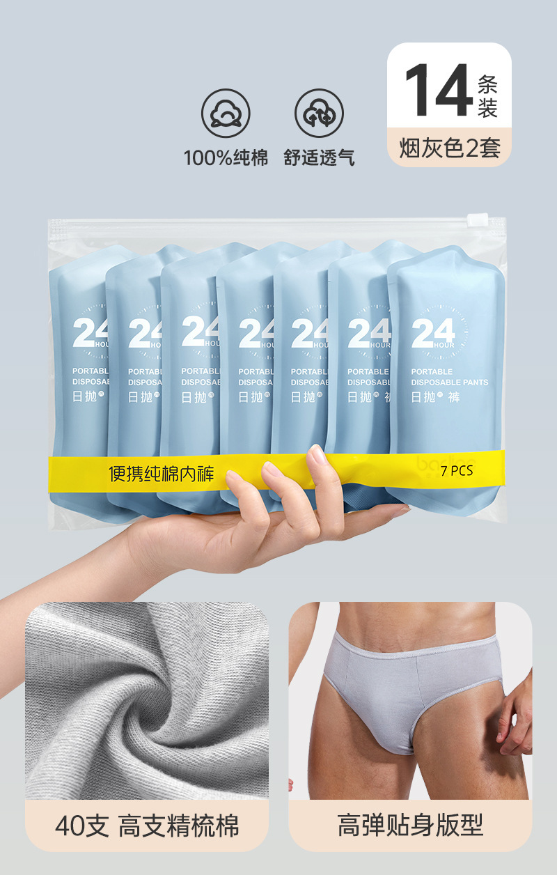 삼각형 남성용 스모크 그레이 14개입 [면 100% 멸균형, 개봉 후 바로 착용 가능]