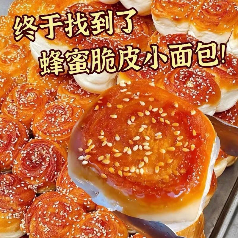 蜂蜜脆底小面包老式面包黄金脆底蛋糕早餐整箱食品零食散装发批发|undefined