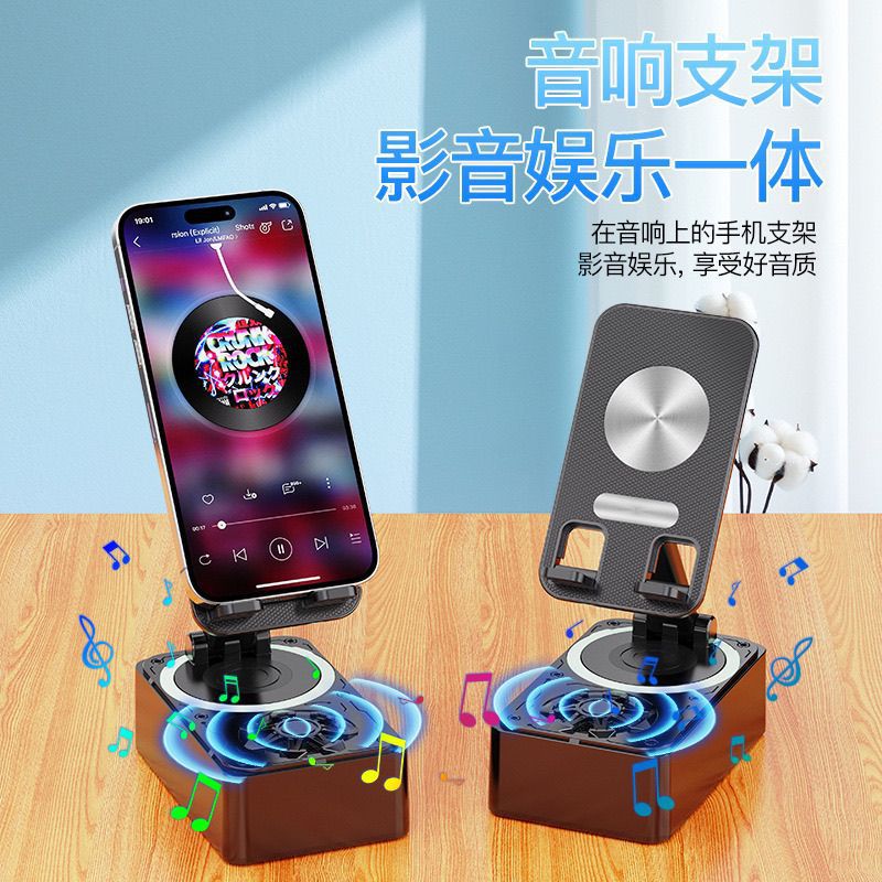 轻奢家居多功能旋转蓝牙音箱手机支架高效充电客厅居室必备塑料